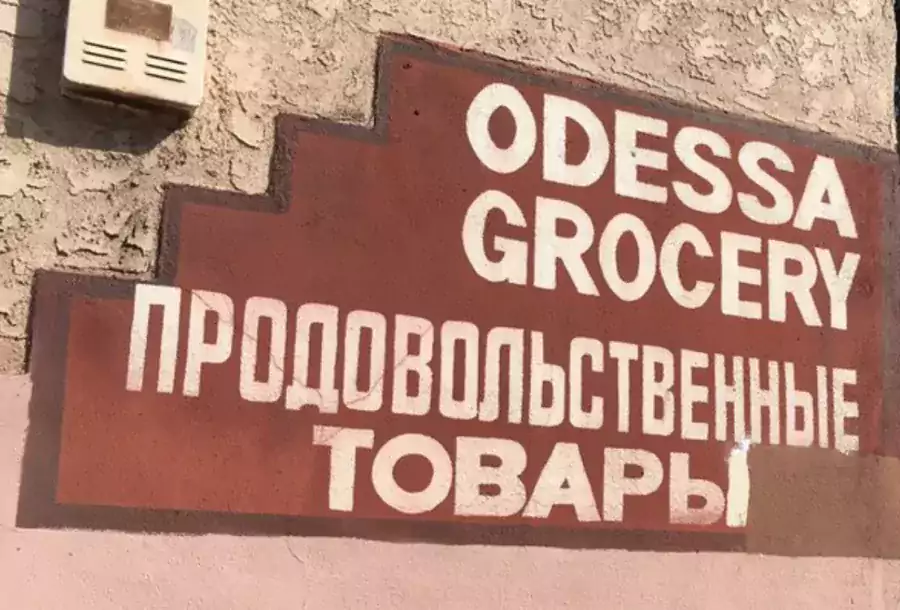 Odessa Grocery - Магазины в Лос-Анджелесе