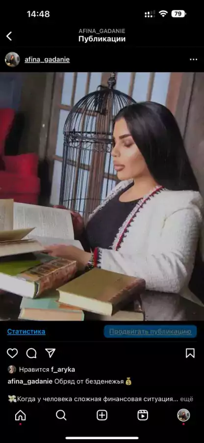 Маг-Психолог Афина. - Экстрасенсы в Бруклине