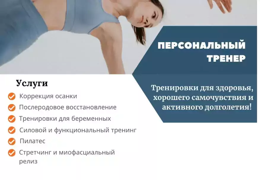 Ольга Ступакова/Фитнес Тренер - Здоровье и красота в Бостоне