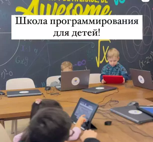 Coding School for Kids - Школы в Бруклине