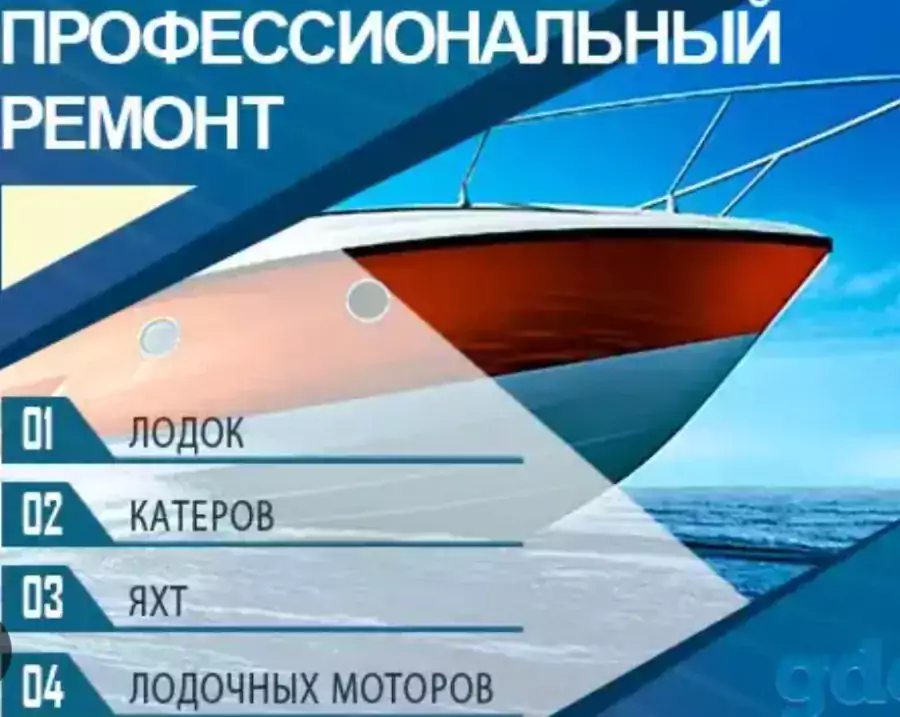 Морской ремонт на месте - Другие услуги в Колумбусе