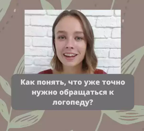 Kate Popravkina, Speech Therapist - Логопеды в Сан-Франциско