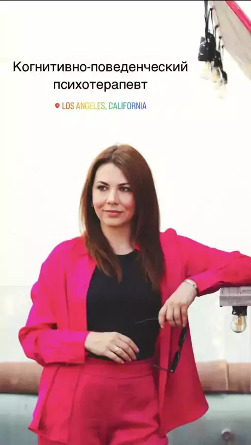 Услуги психолога онлайн - Психологи, Терапевты в Лос-Анджелесе