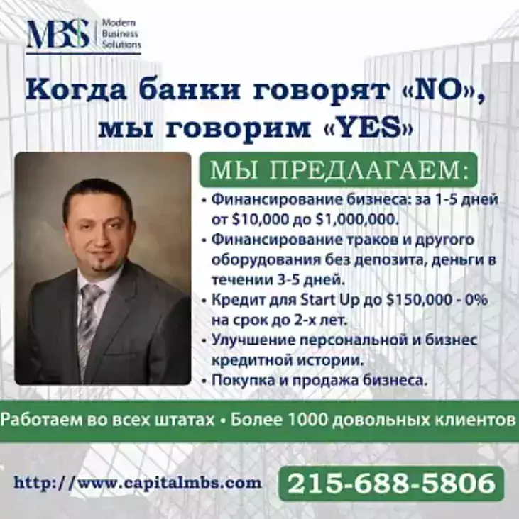 Modern Business Solutions - Бизнес поддержка в Филадельфии