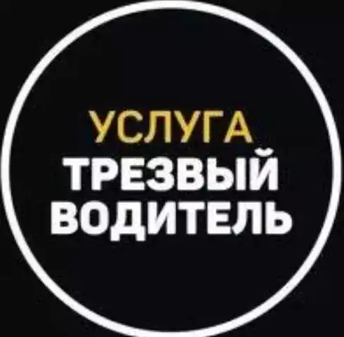 Юрій, Послуги Водія/Юрий, Услуги Водителя - Другие услуги в Майами