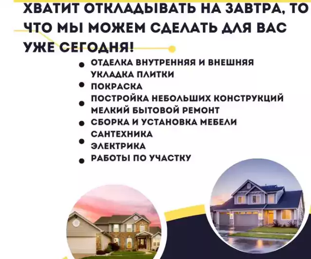 Константин Гаранин/Professional handyman - Строительство и ремонт в Сан-Хосе