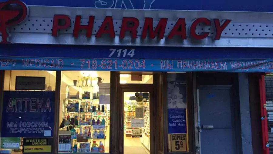 Sky Pharmacy LLC - Аптеки в Бруклине