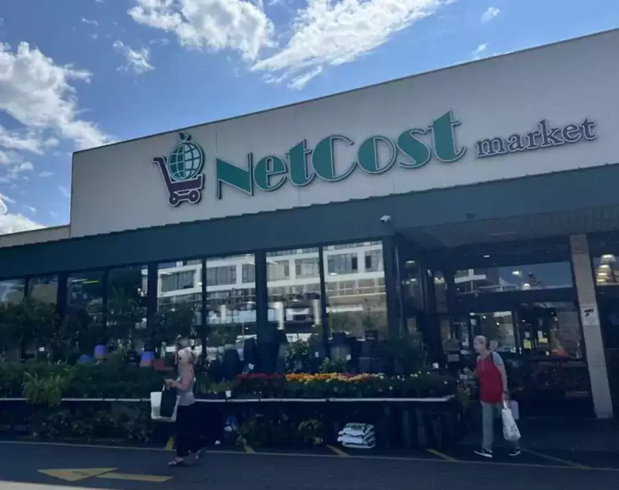 NetCost Market - Магазины в Бруклине