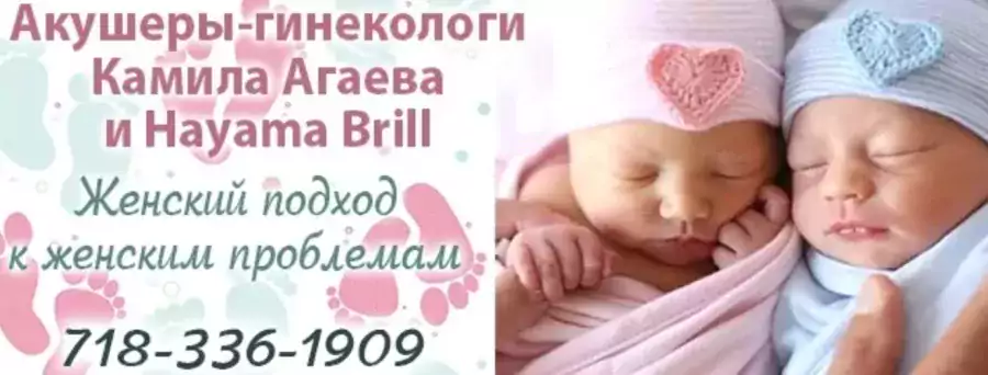 Camilla Agayeva MD - Гинекологи, Акушеры в Бруклине