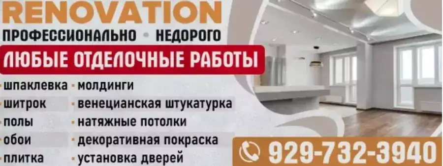 Renovation в вашем доме, офисе. - Строительство и ремонт в Нью-Йорке