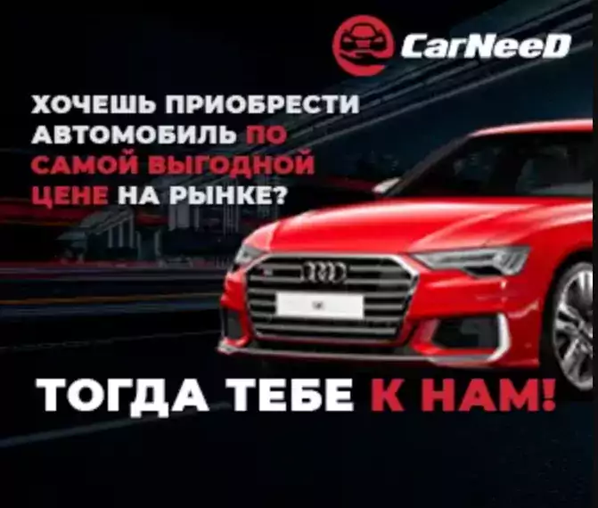 Carneed Inc - Покупка автомобиля в Чикаго