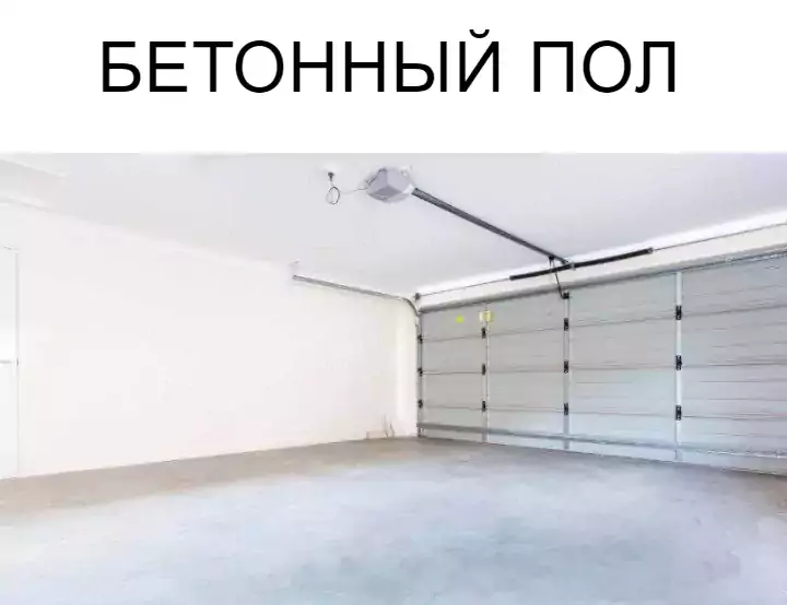 Бетонные услуги -Livonia Concrete - Подрядчики в Детройте