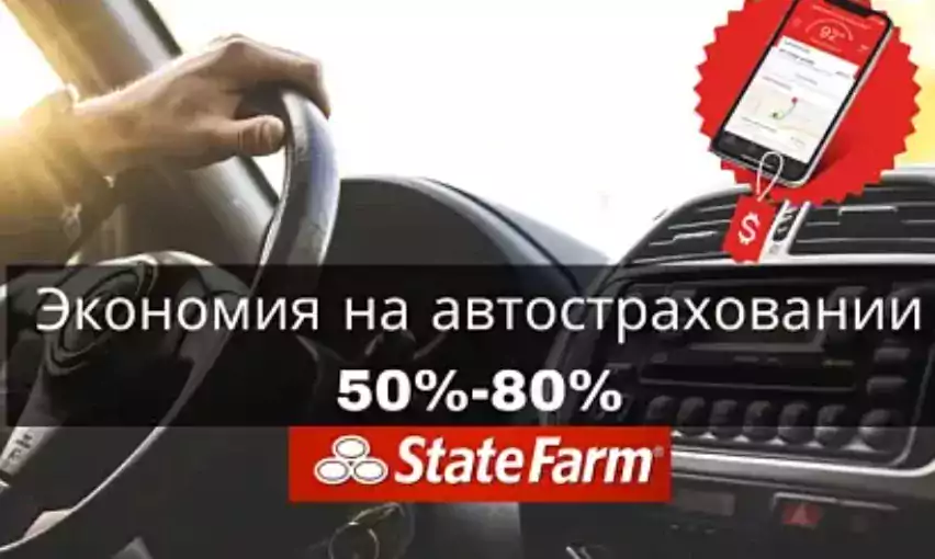 Альберт Тадевосян - State Farm Agent - Страхование жилья, Страхование жизни в Сиэтле
