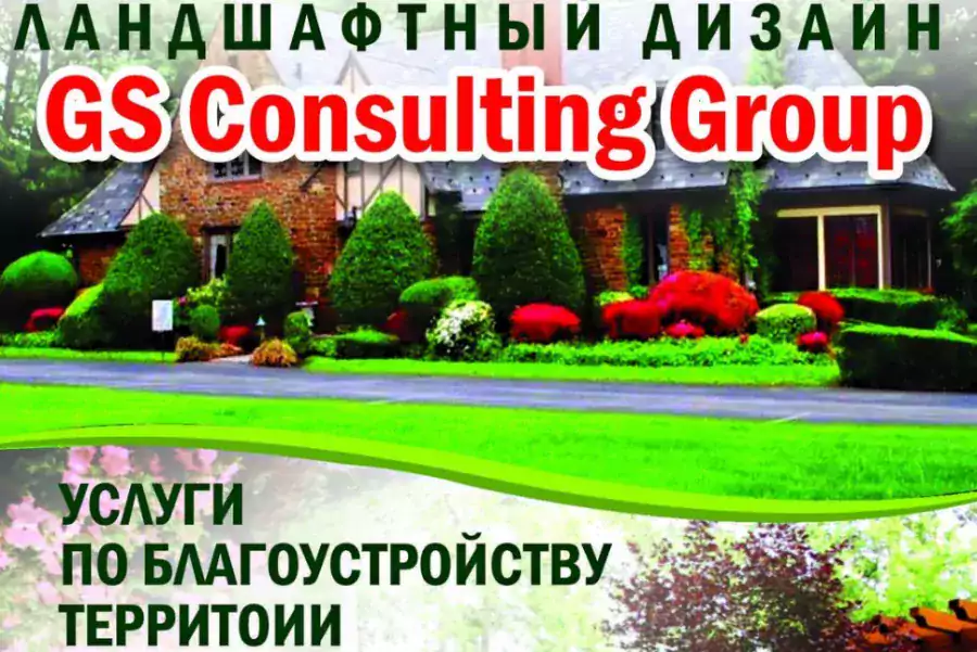 Gennadii Fomenko|Ландшафтный дизайн - Ландшафтный дизайн, Уход за газоном в Филадельфии