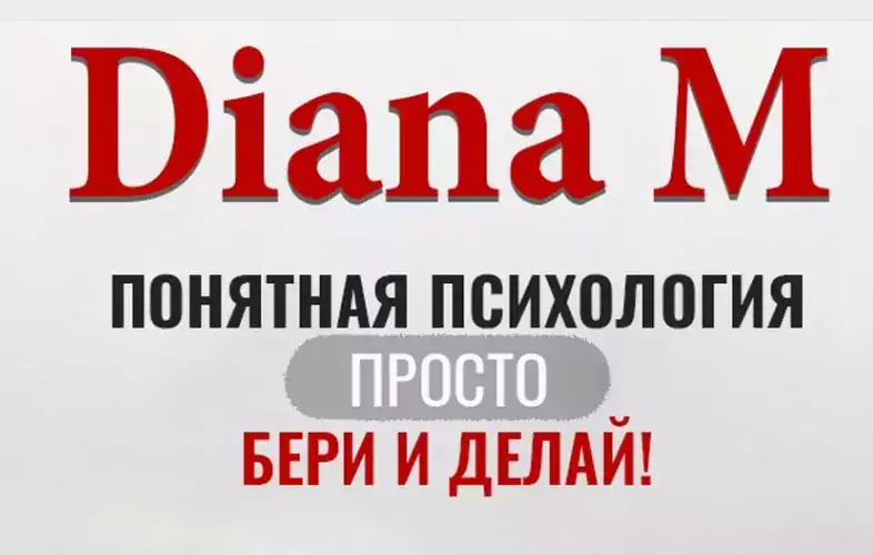  Diana M Psychology - Психологи в Джерси-Сити
