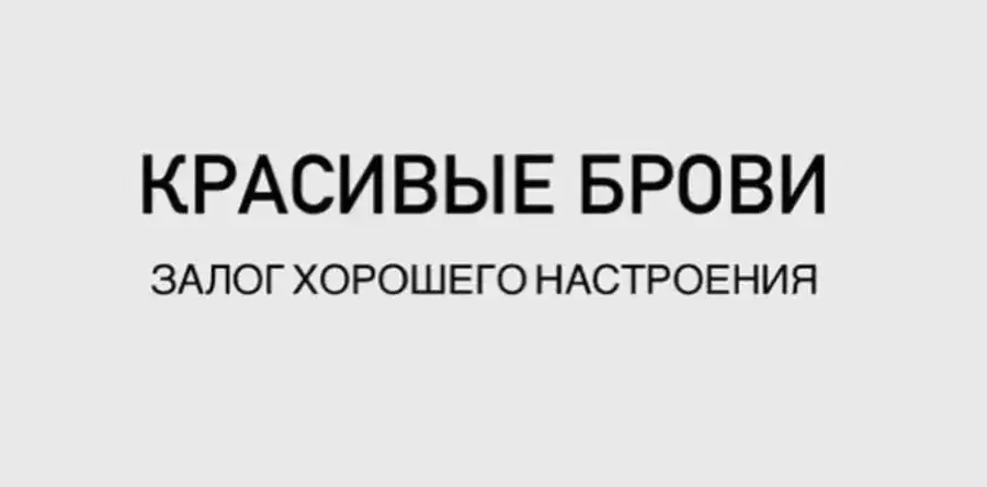 Ламинирование бровей +окрашивание +коррекция - Услуги для бровей в Филадельфии