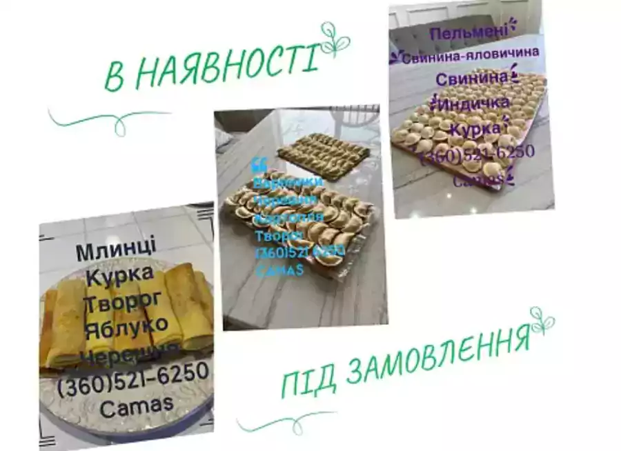 Домашня Кухня на Замовлення  - Приготовление еды и кетеринг в Сиэтле