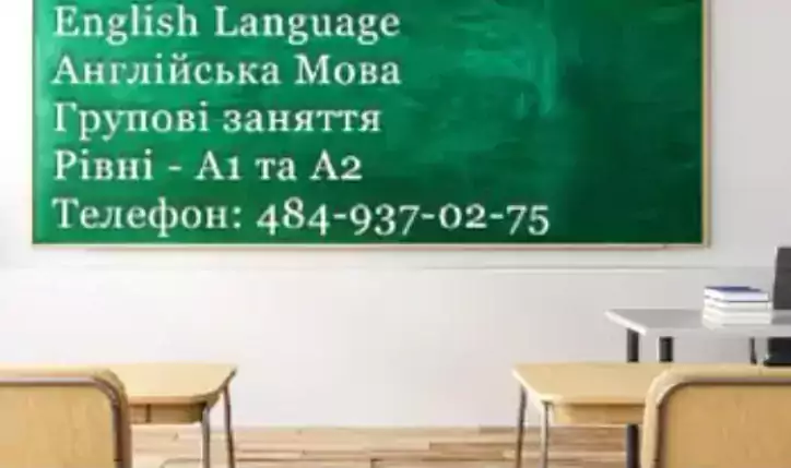 Курси Англійської - Групові Заняття - Рівні A1 і A2 - Иностранные языки в Филадельфии