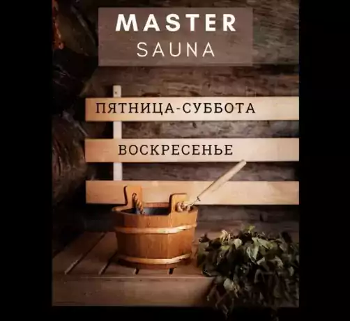 Влад, Баня на Дровах - Баня и сауна в Сакраменто