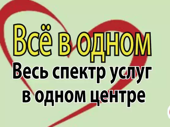 Heartland Adult Day Care/Дневной уход за взрослыми в Хартленде - Другие услуги в Миннеаполисе