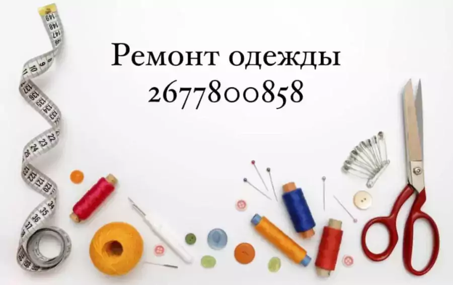 Мария-Ремонт одежды - Другие услуги в Филадельфии