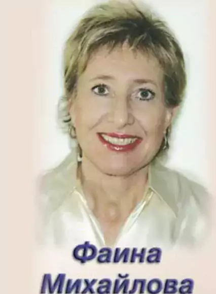 Faina Mikhailovna/Wise Choice Insurance Services,Inc - Страхование жилья, Страхование жизни в Миннеаполисе