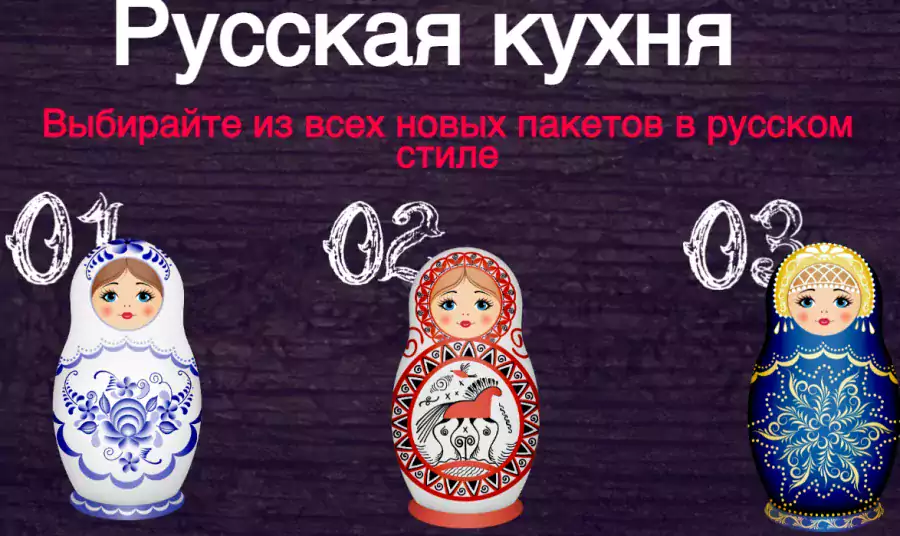 Russian Food Delivery - Приготовление еды и кетеринг в Чикаго