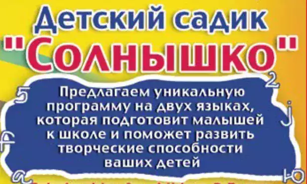 Day care Sunshine - Детские сады в Миннеаполисе