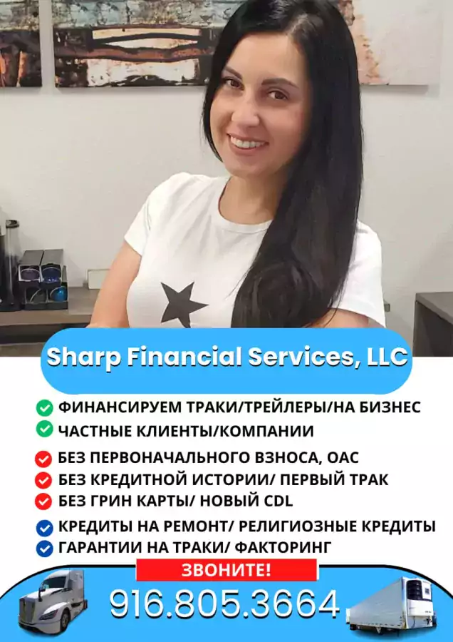 Получите финансирование для вашего транспортного бизнеса прямо сейчас!  - Бизнес поддержка в Чикаго