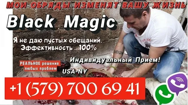  Гадание в Нью-Йорке, США! Предсказание Будущего Онлайн, Любовная Магия. Помощь  - Экстрасенсы в Нью-Йорке