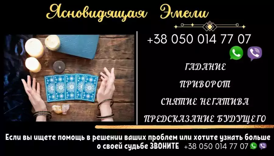 Гадалка Нью-Йорк.  - Экстрасенсы в Нью-Йорке