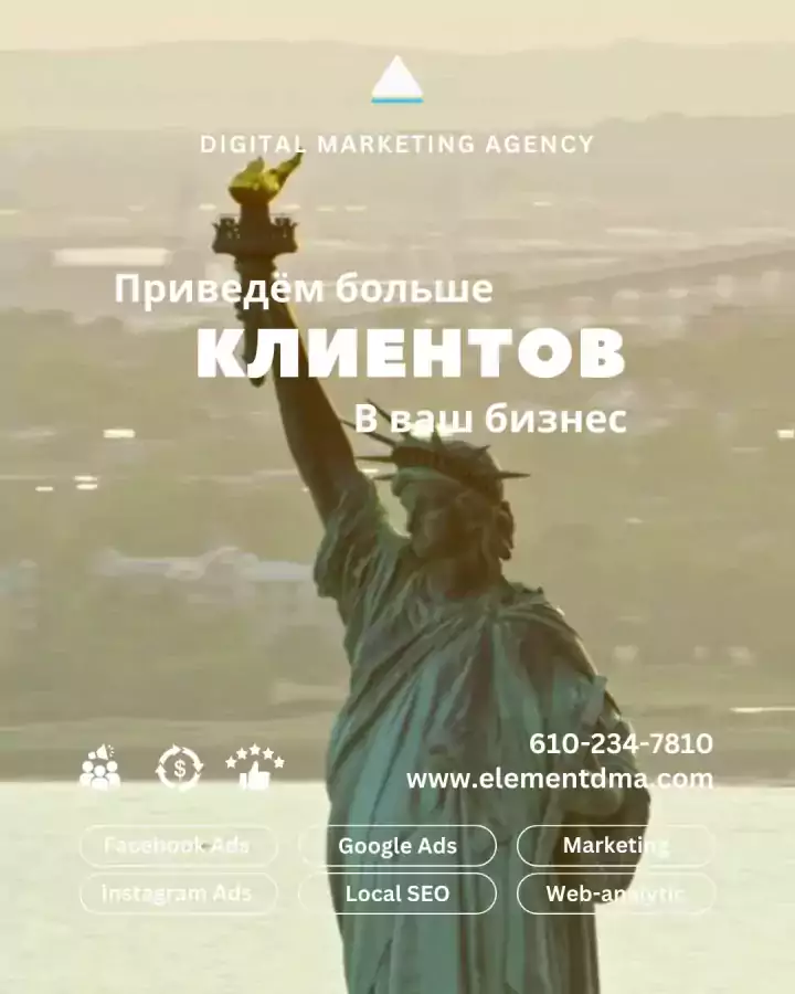 Привлекаем клиентов в бизнес с помощью Google Ads, Facebook Ads, SEO, Local SEO - Другие услуги в Нью-Йорке