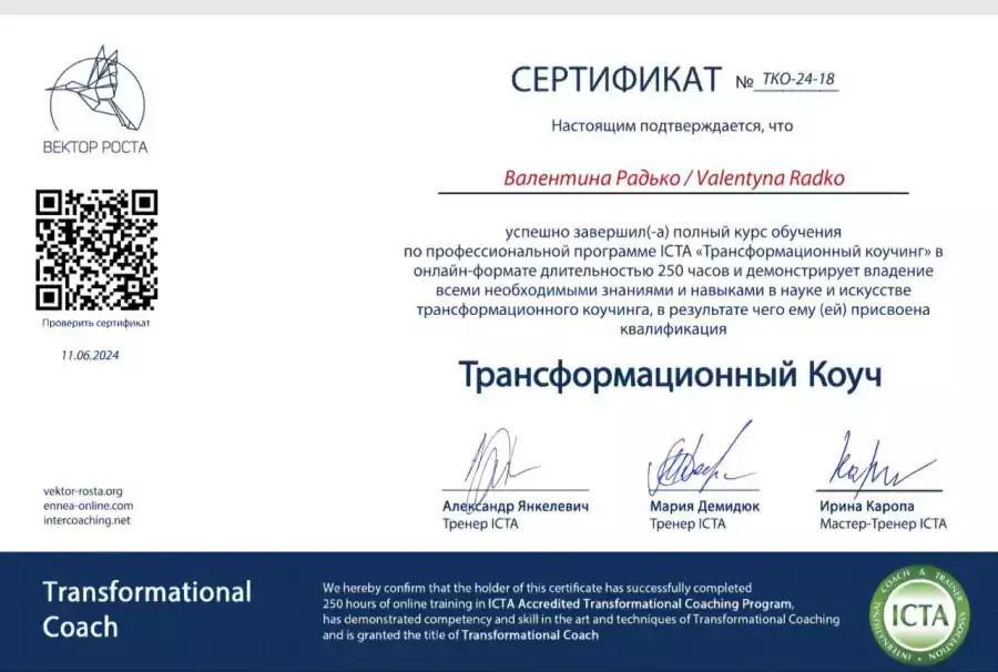 Психологические консультации ОНЛАЙН - Психологи в США