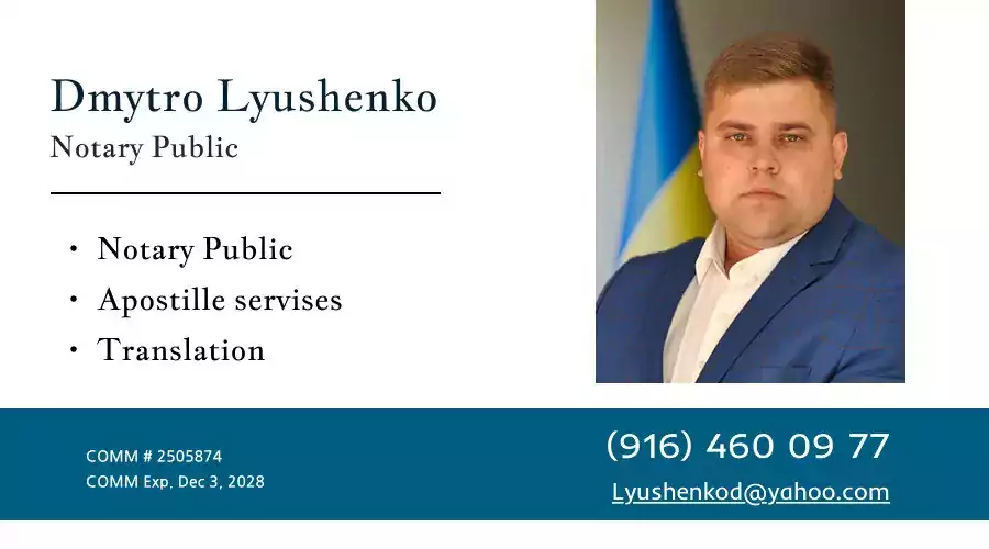 Нотаріальні послуги Notary Public Dmytro Lyushenko - Другие услуги в Сакраменто