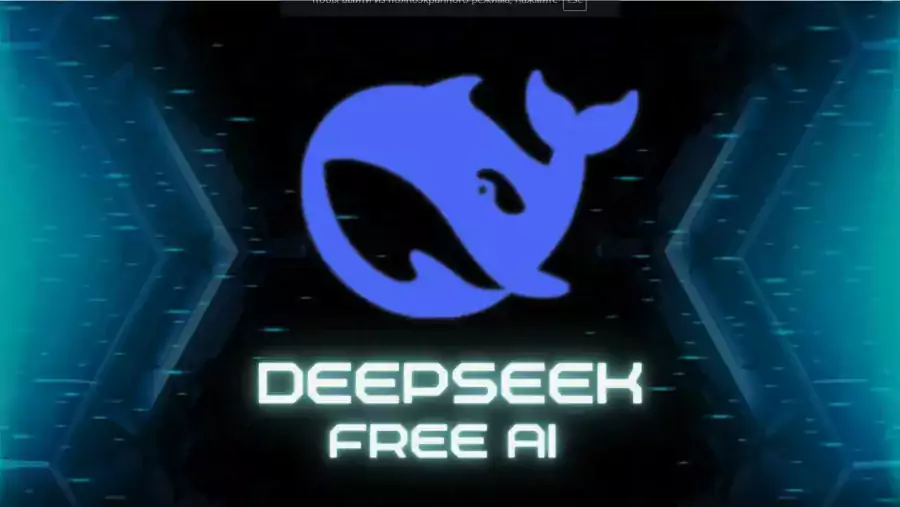 DeepSeek: A powerful neural network for solving complex problems - IT услуги в США