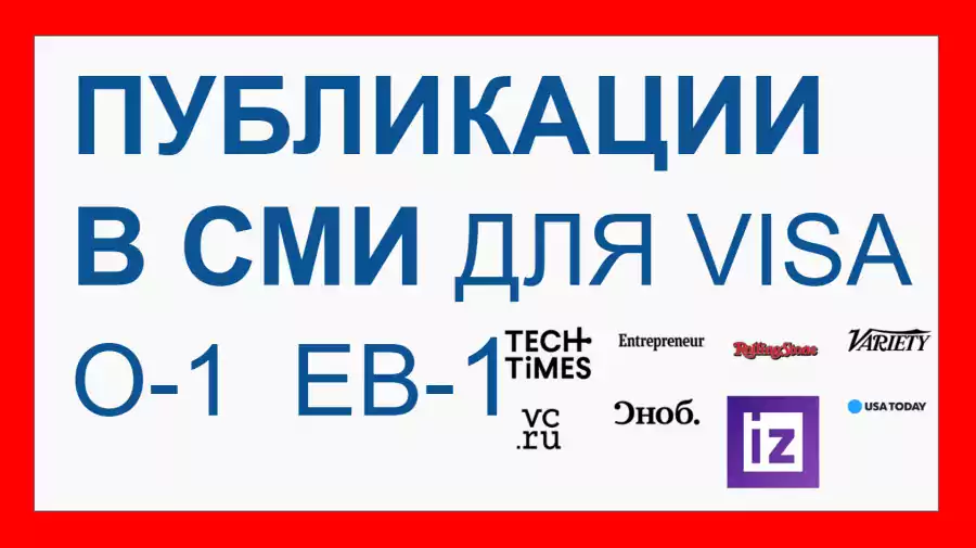 VernoMedia - Иммиграционный адвокат в США