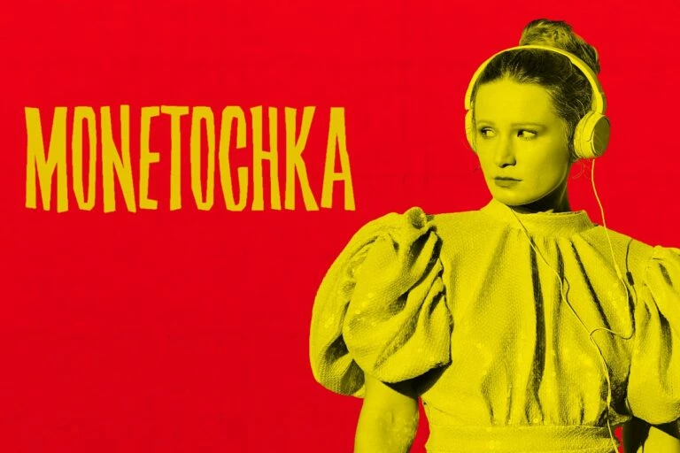 Монеточка - Тур по США 2026 - Бостон