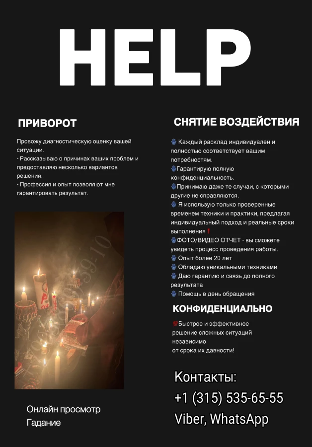 Экстрасенс в Нью-Йорке Соединённые Штаты Америки, Колдун, Маг, Магия Гадание в Нью-Йорке - Экстрасенсы в США