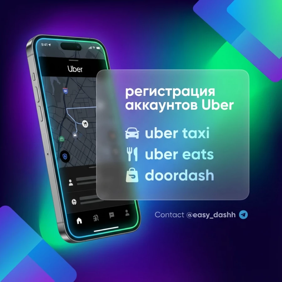 Регистрация аккаунтов Uber,Doordash,Ubereats - Другие услуги в Лос-Анджелесе