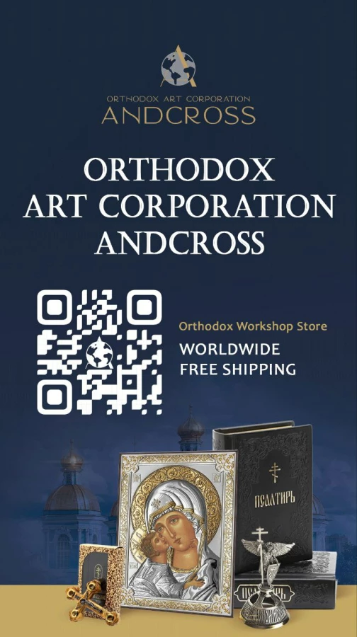 Andcross — украшения, в которых живёт вера.