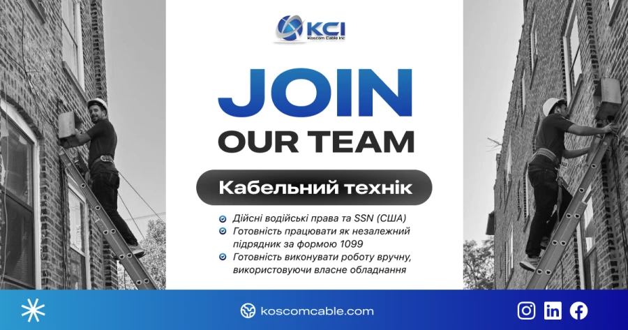 Cable Technician/Installer