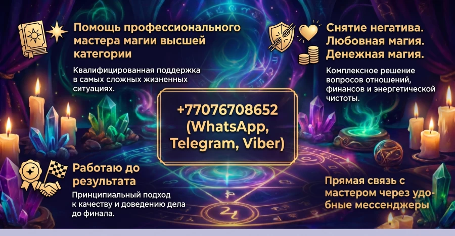 Магические услуги мастера магии высшей категории - Psychic в  USA