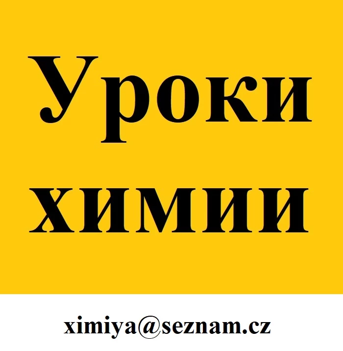 Репетитор химии - Online learning в Denver