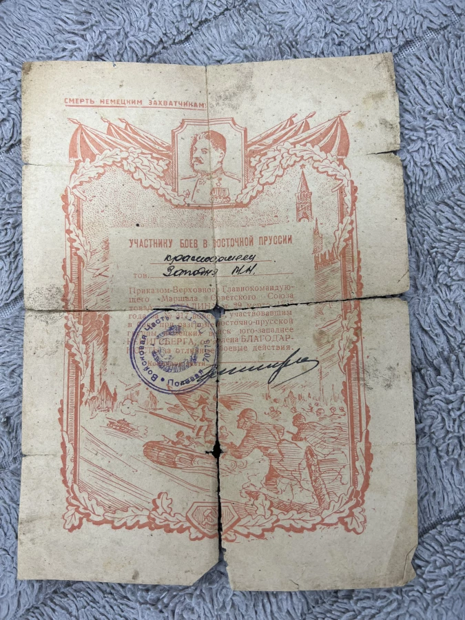 Продам военные наградные листы,именные,читаемые, для ценителей истории Второй Мировой войны.